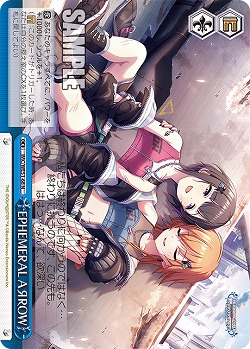 EPHEMERAL AЯROW 【IMC/WE51/68N】